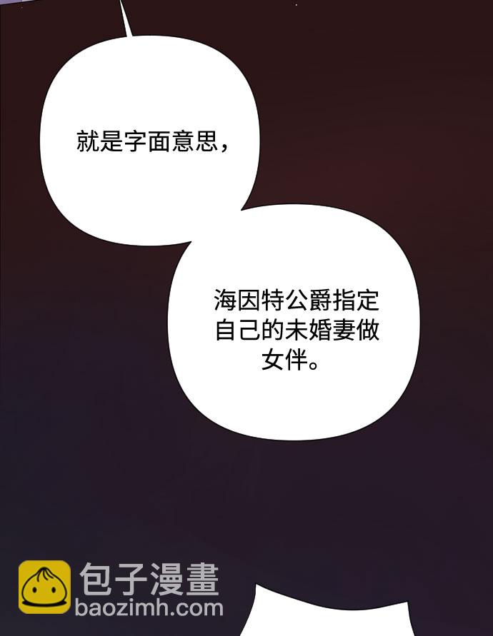 第57话 叫名字的关系2