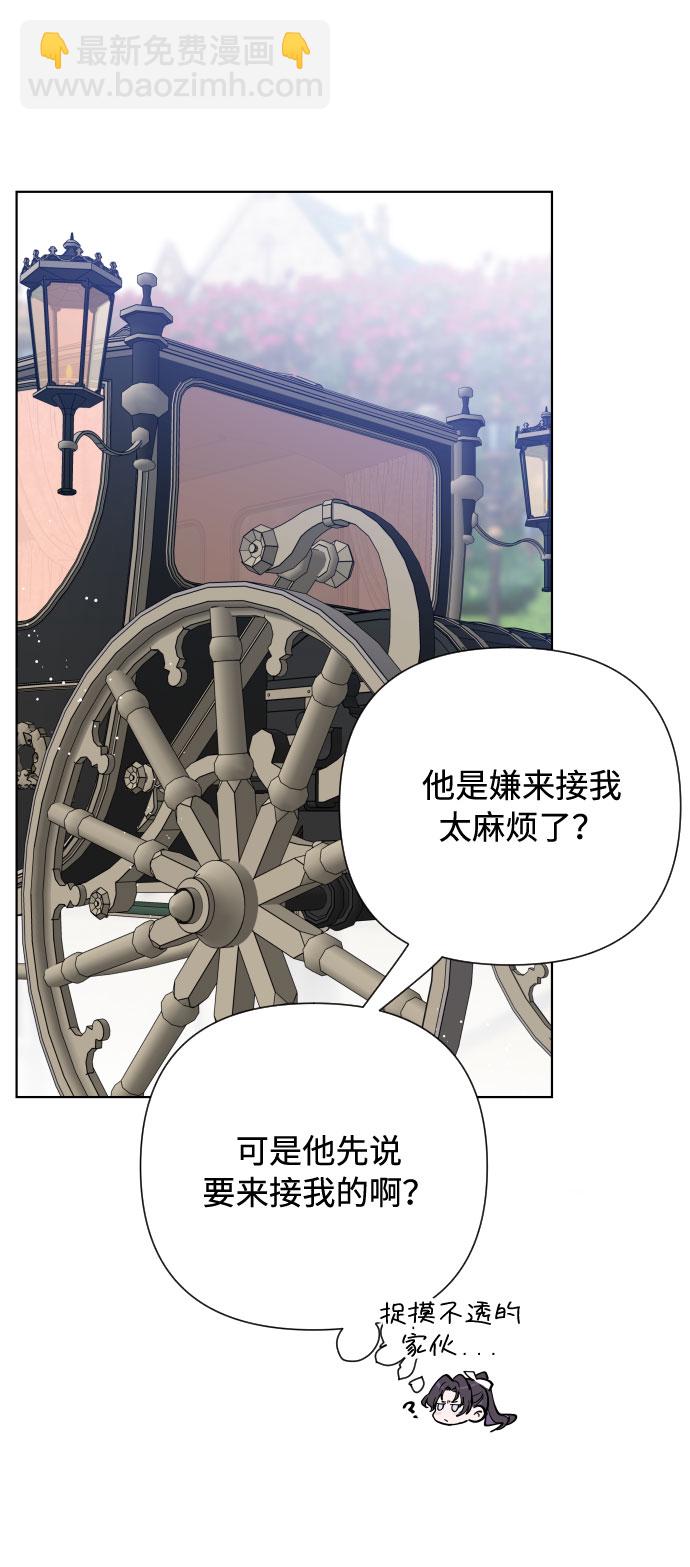 第57话 叫名字的关系23