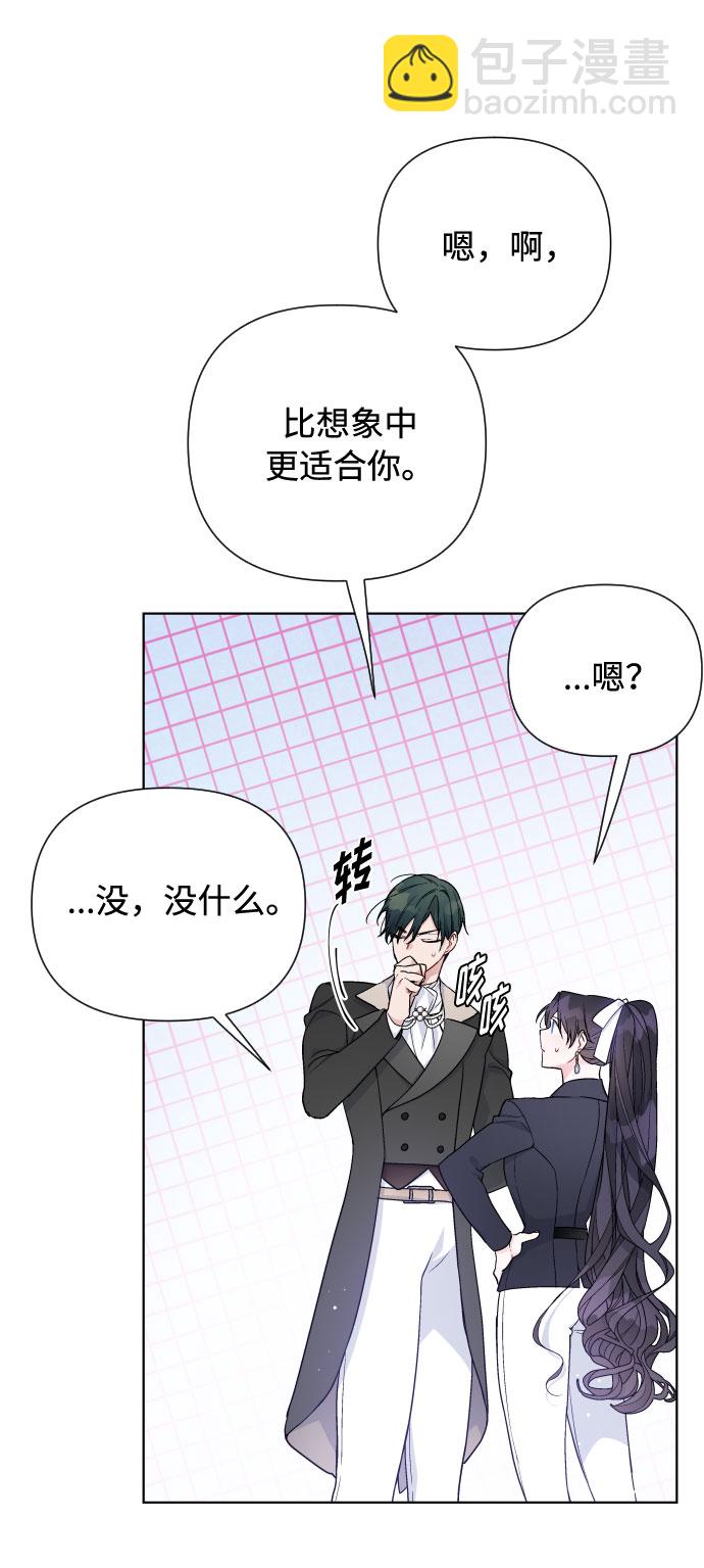 第57话 叫名字的关系25