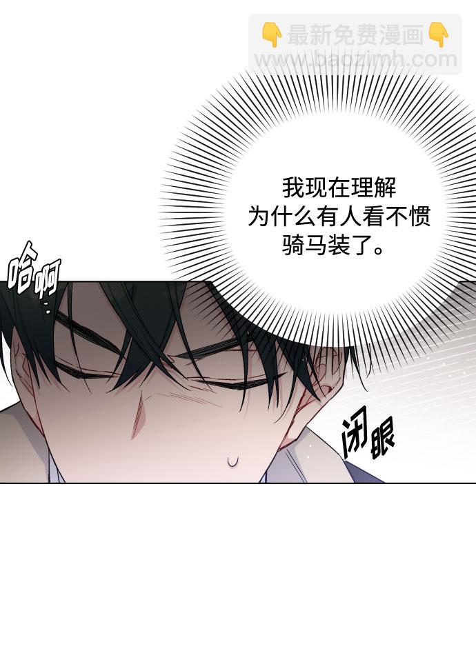第57话 叫名字的关系26