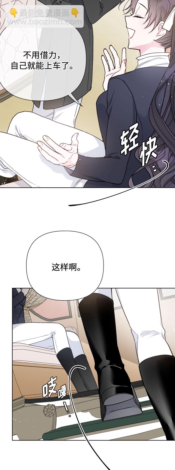 第57话 叫名字的关系31