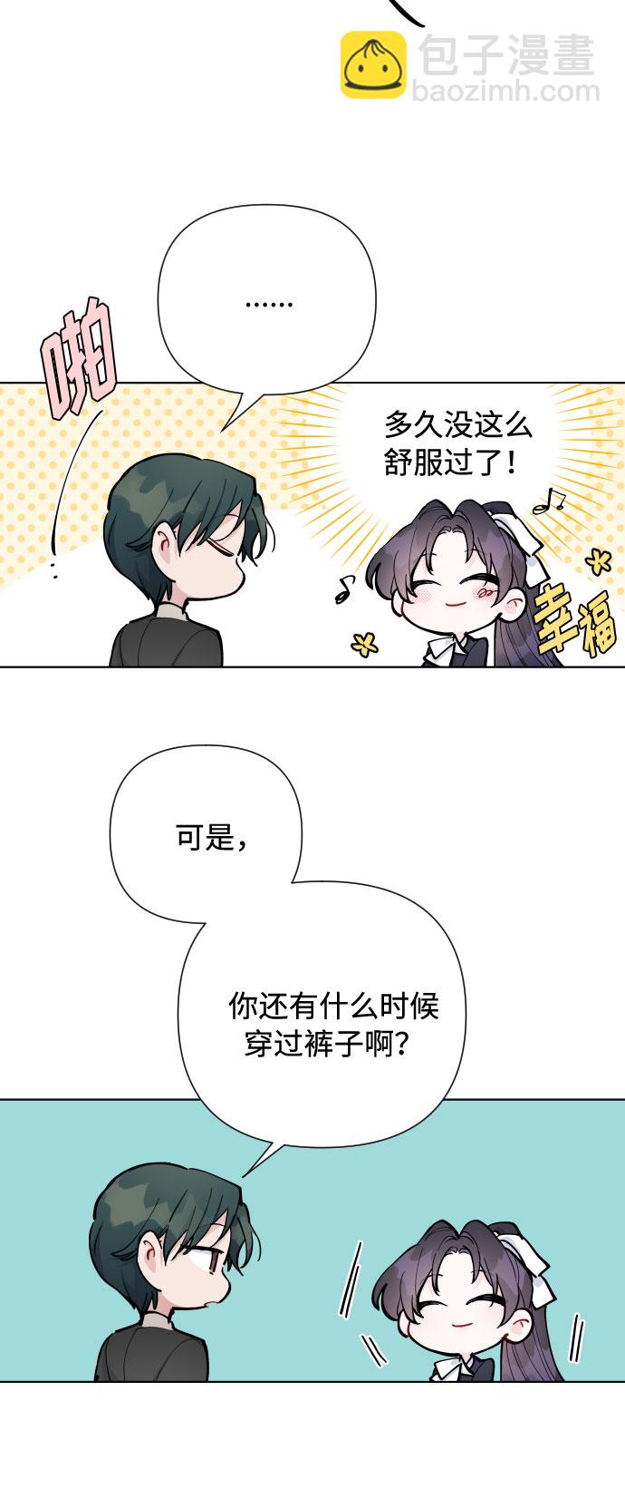 第57话 叫名字的关系32