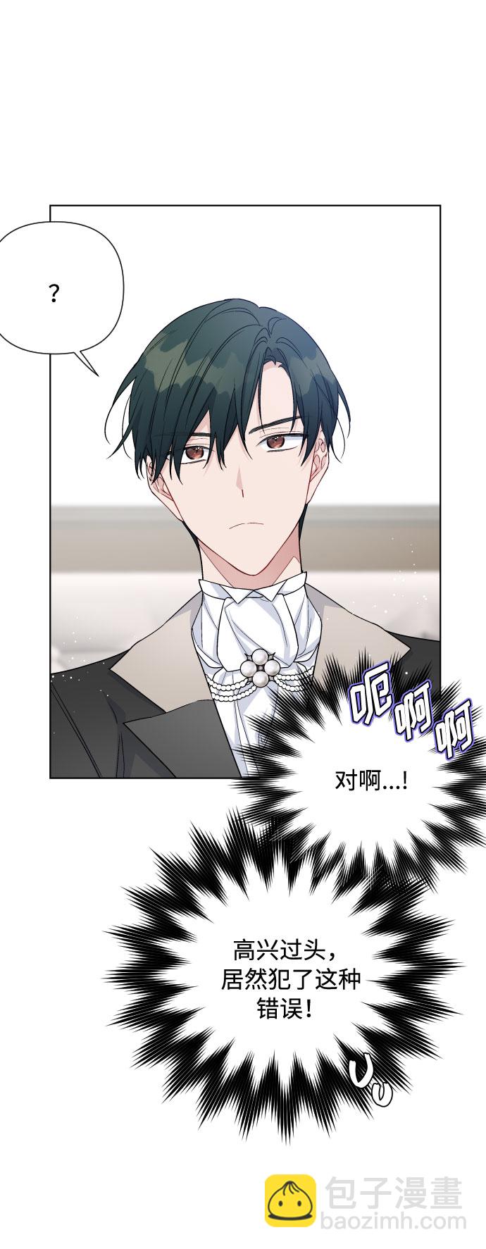 第57话 叫名字的关系33