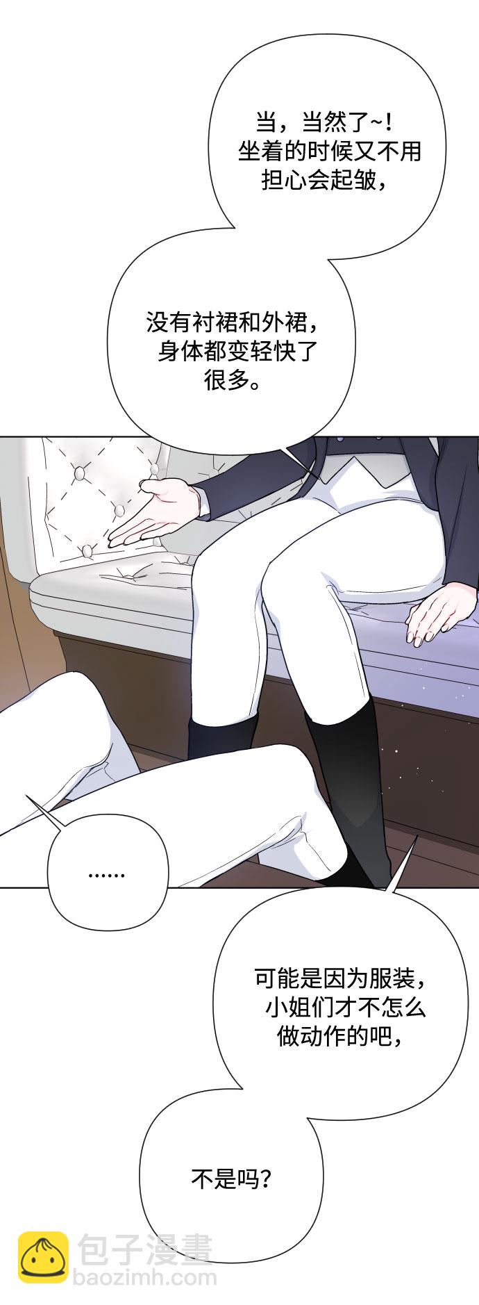第57话 叫名字的关系35