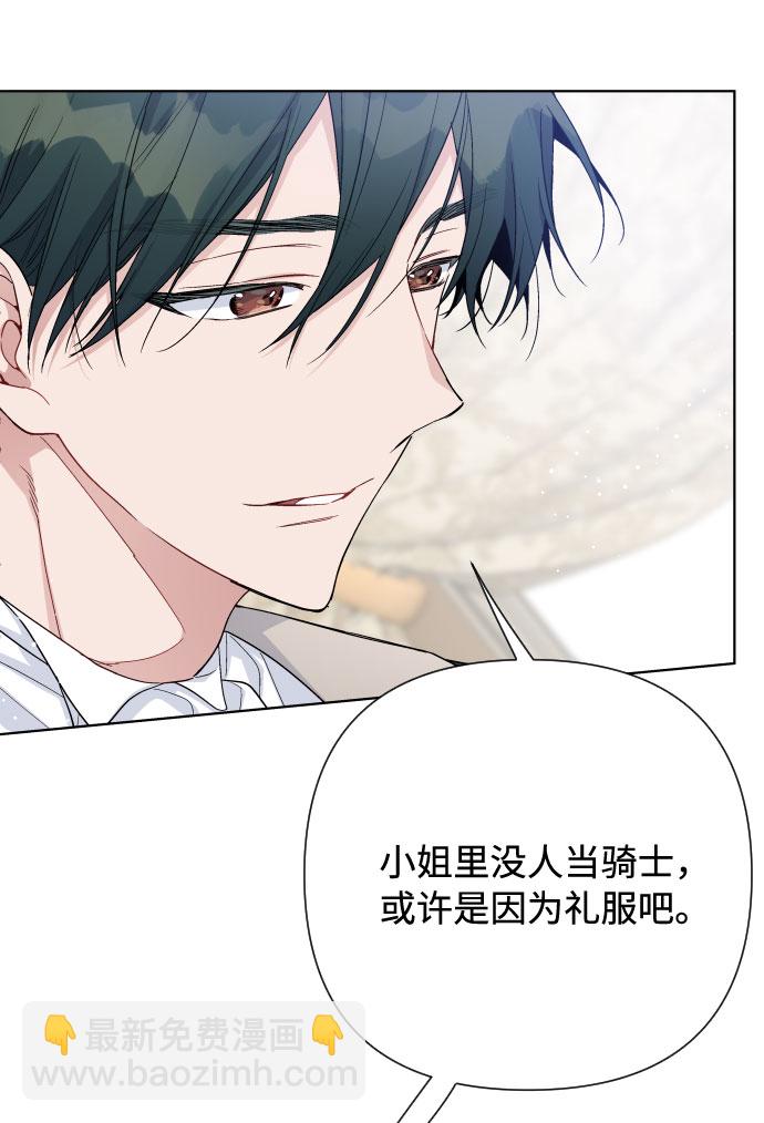 第57话 叫名字的关系37