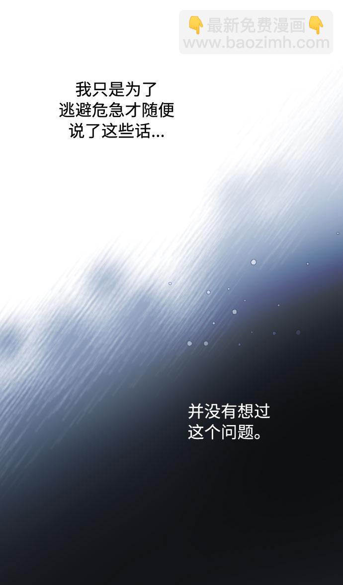 第57话 叫名字的关系39