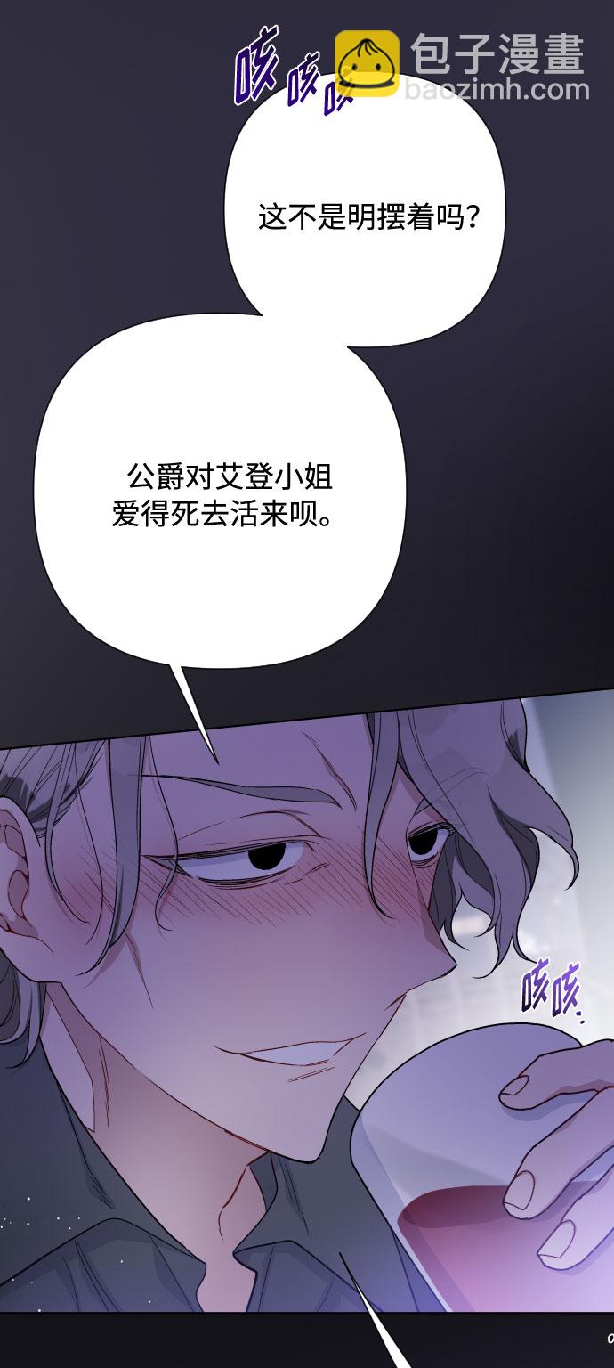 第57话 叫名字的关系4