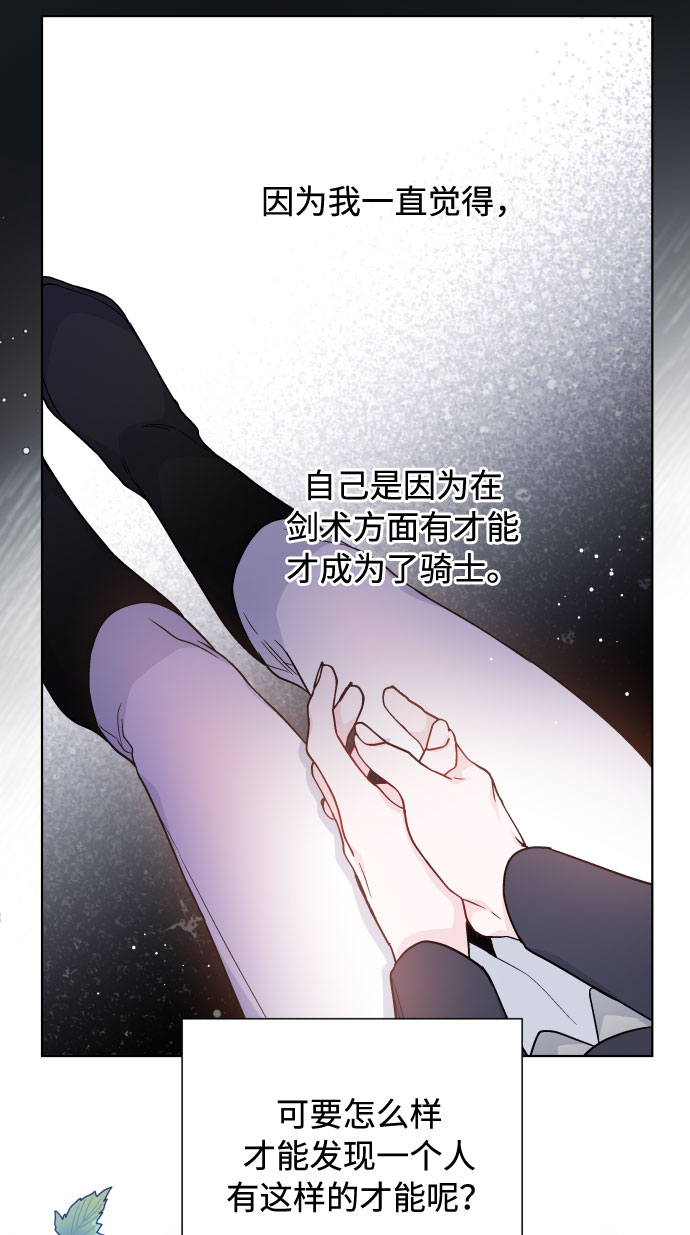 第57话 叫名字的关系40