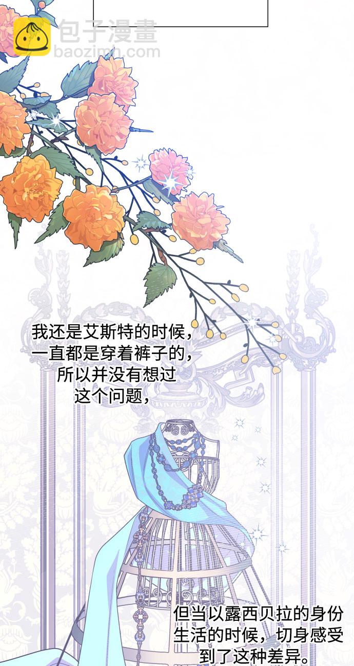 第57话 叫名字的关系41