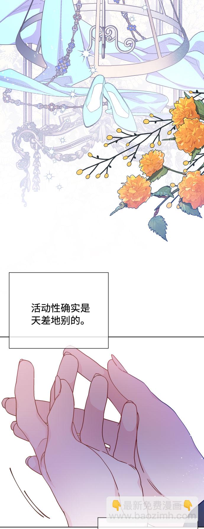第57话 叫名字的关系42