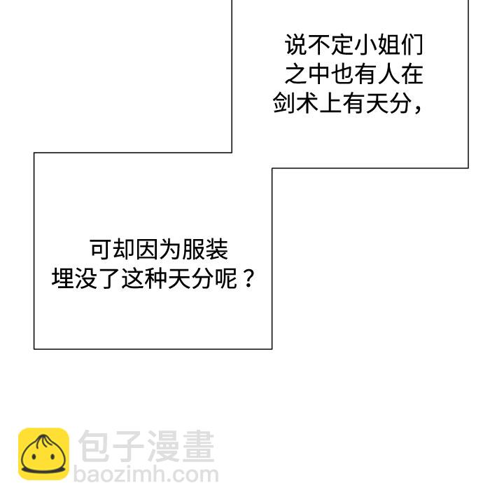 第57话 叫名字的关系43