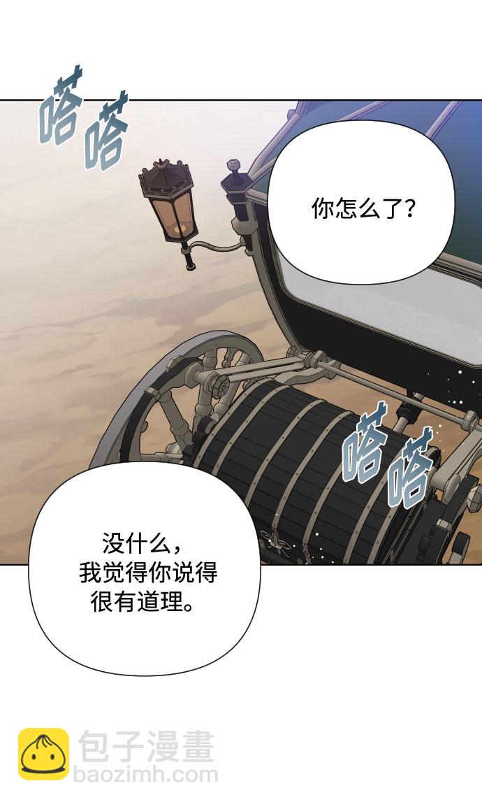 第57话 叫名字的关系44