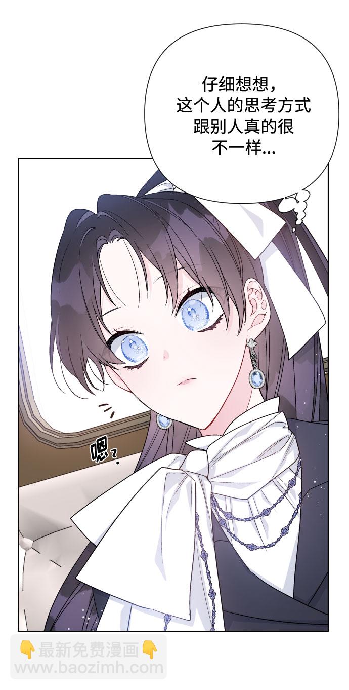 第57话 叫名字的关系45