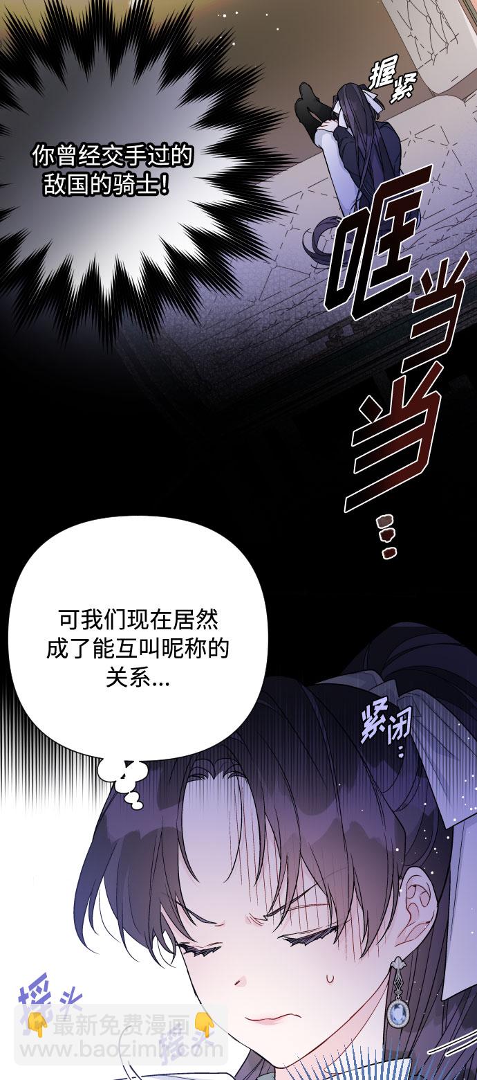 第57话 叫名字的关系49