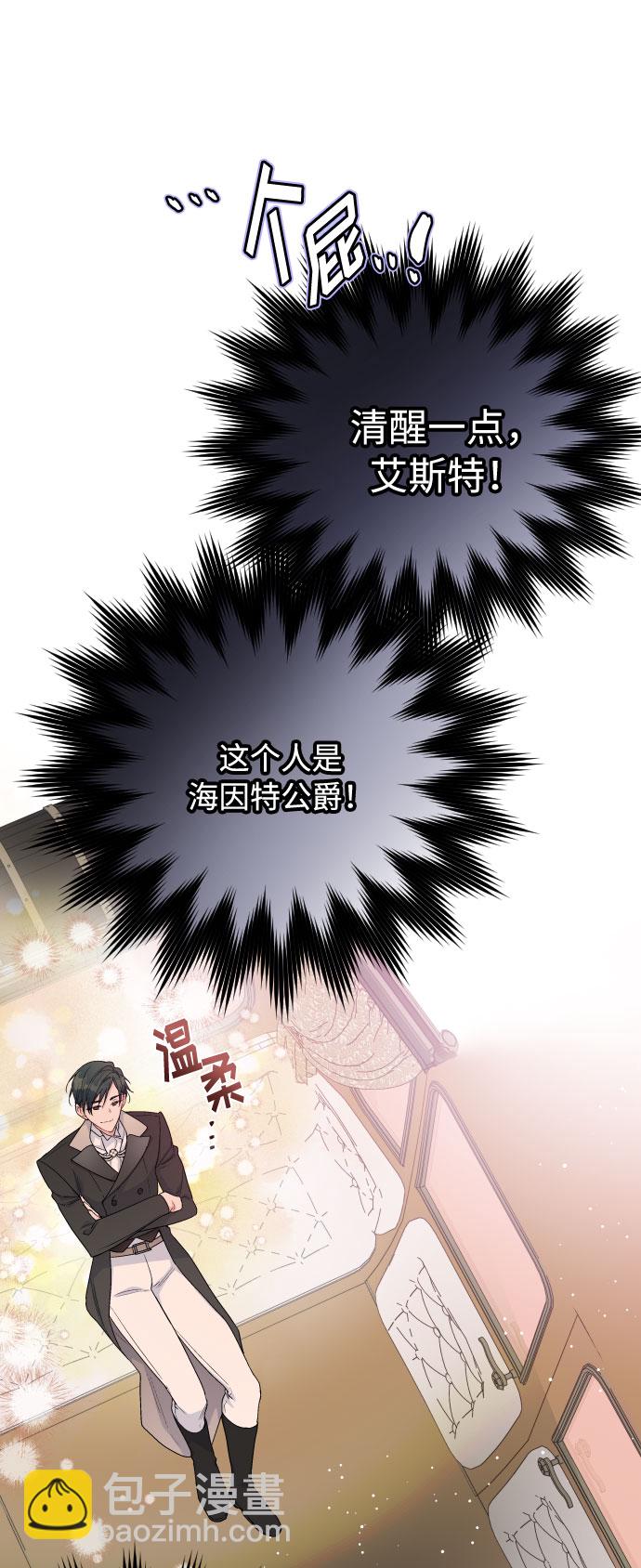 第57话 叫名字的关系52