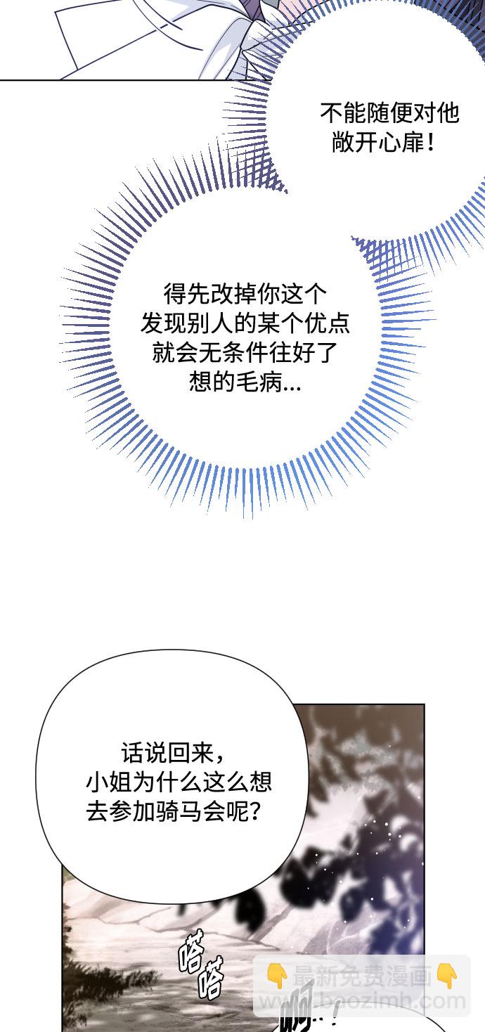 第57话 叫名字的关系54