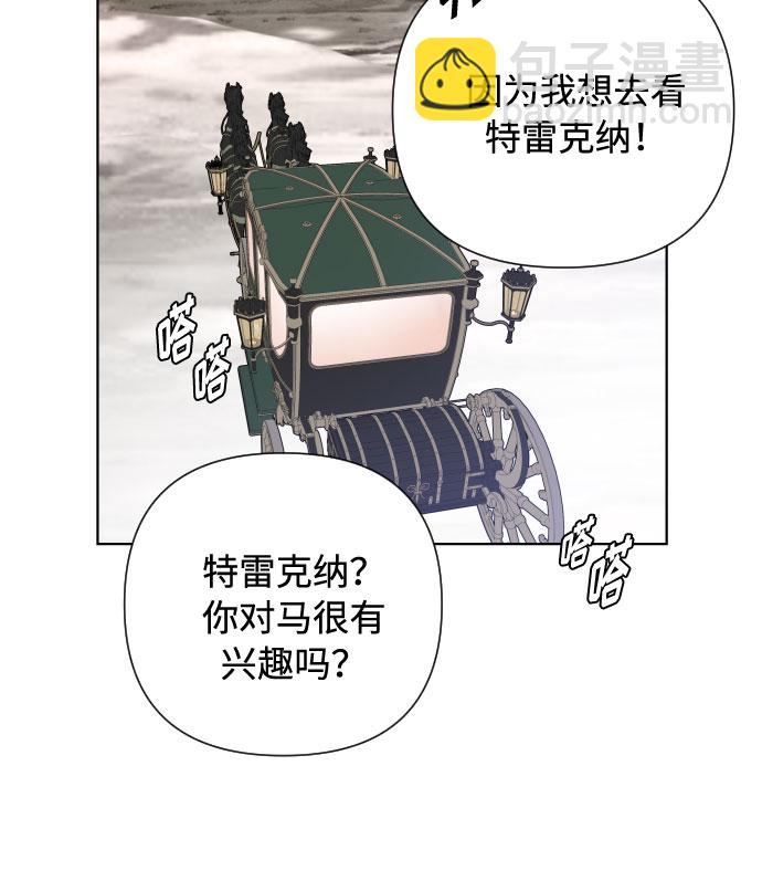 第57话 叫名字的关系55