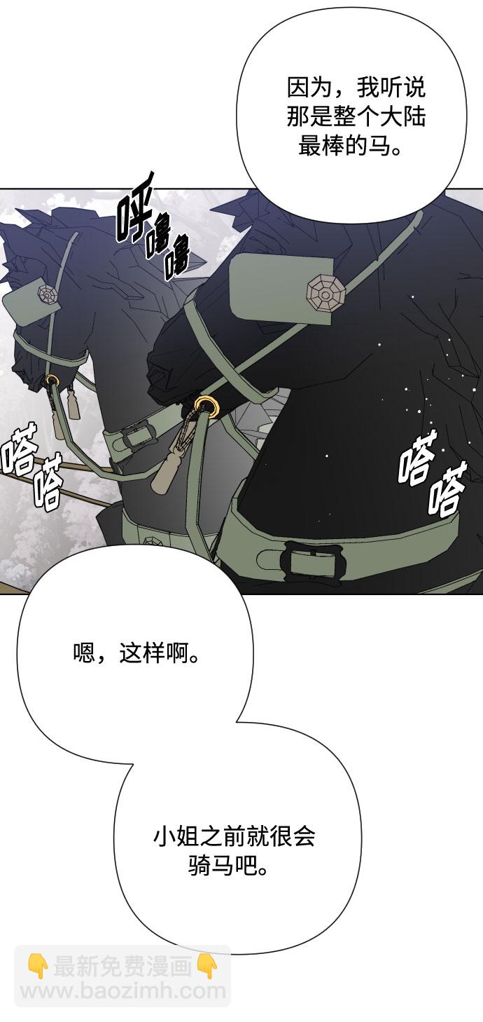第57话 叫名字的关系56