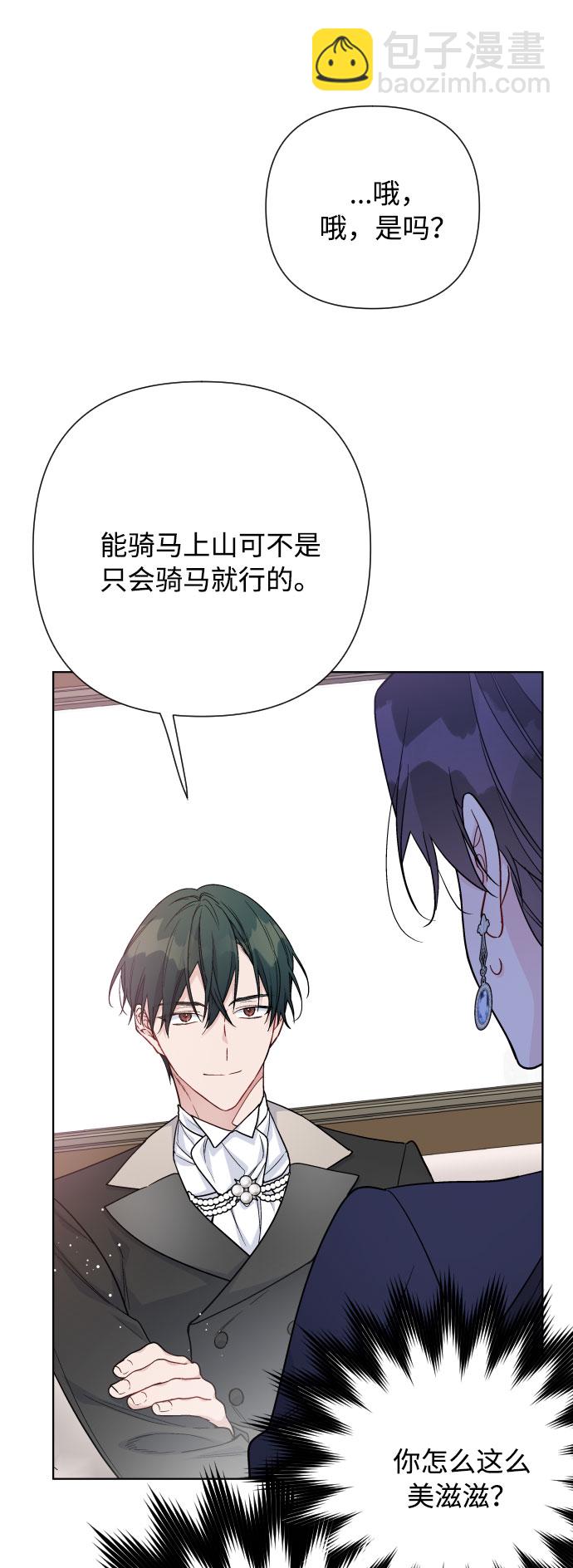 第57话 叫名字的关系57