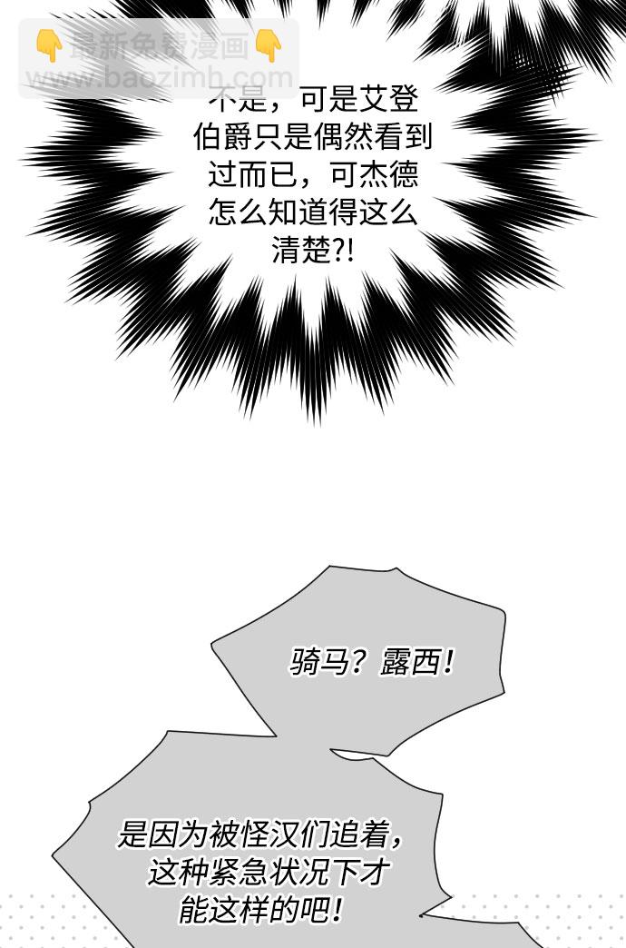 第57话 叫名字的关系58