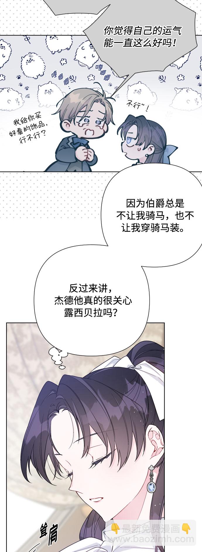 第57话 叫名字的关系59