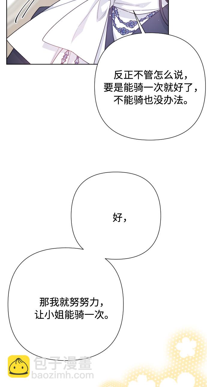 第57话 叫名字的关系60