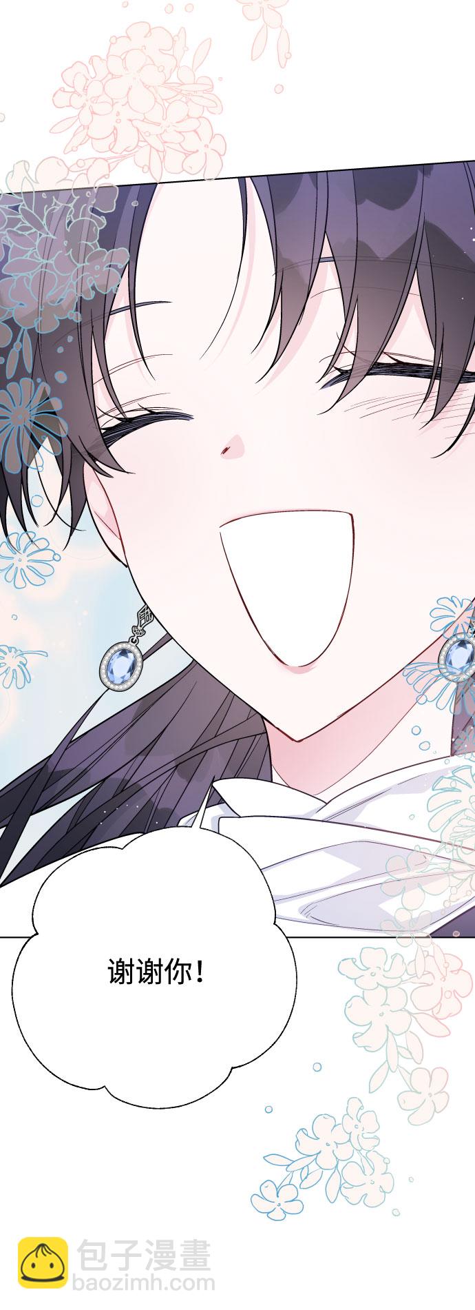 第57话 叫名字的关系62