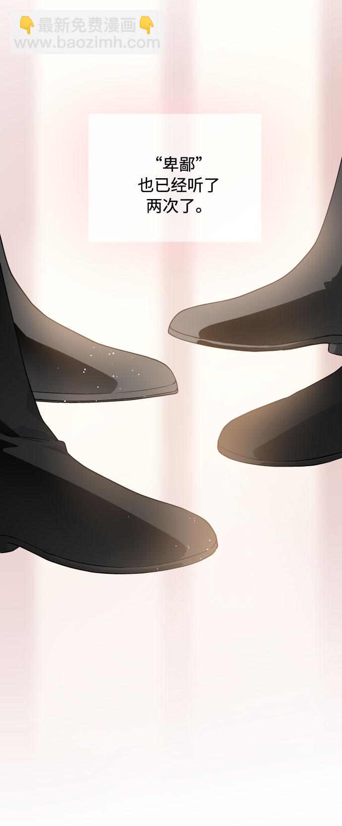 第57话 叫名字的关系65