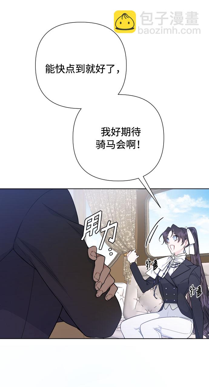 第57话 叫名字的关系67