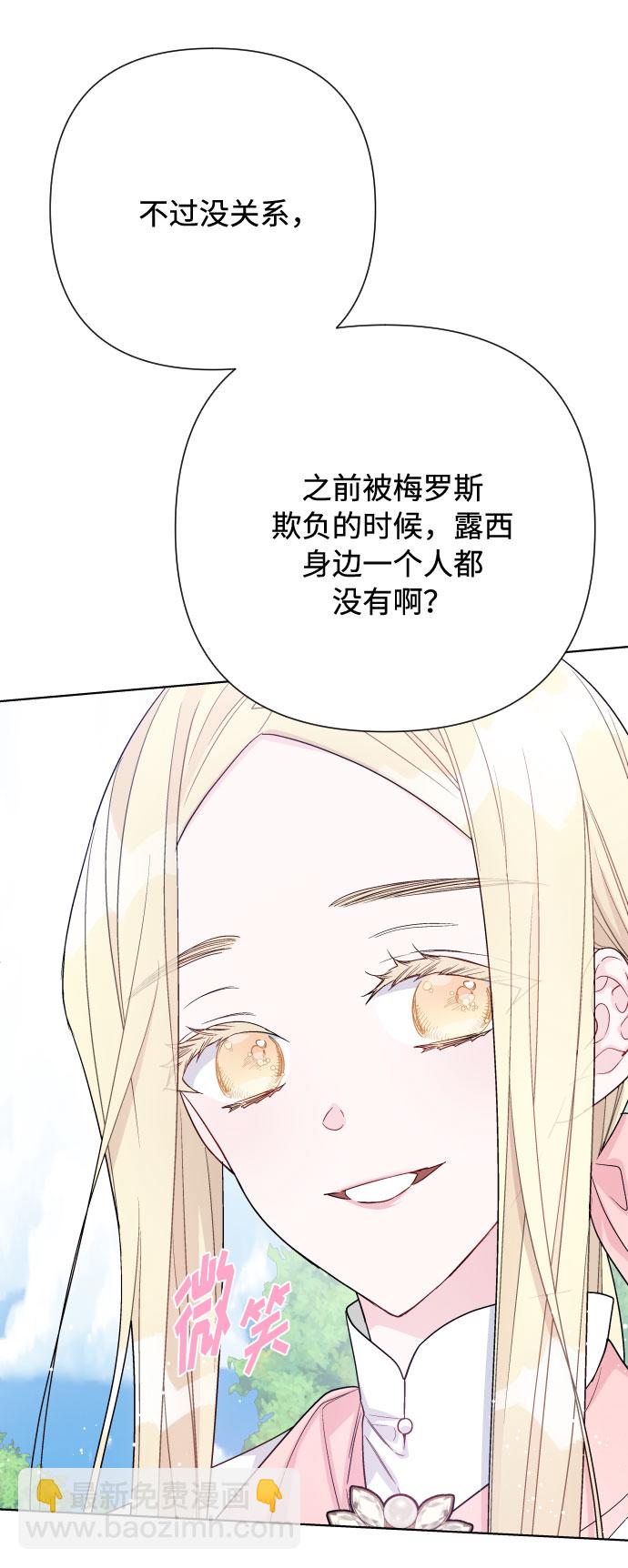 第59话 博埃伦骑马会（2）12