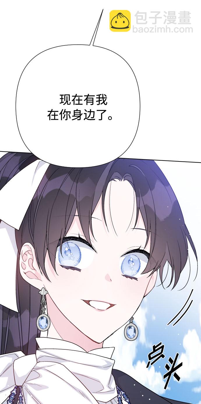 第59话 博埃伦骑马会（2）13