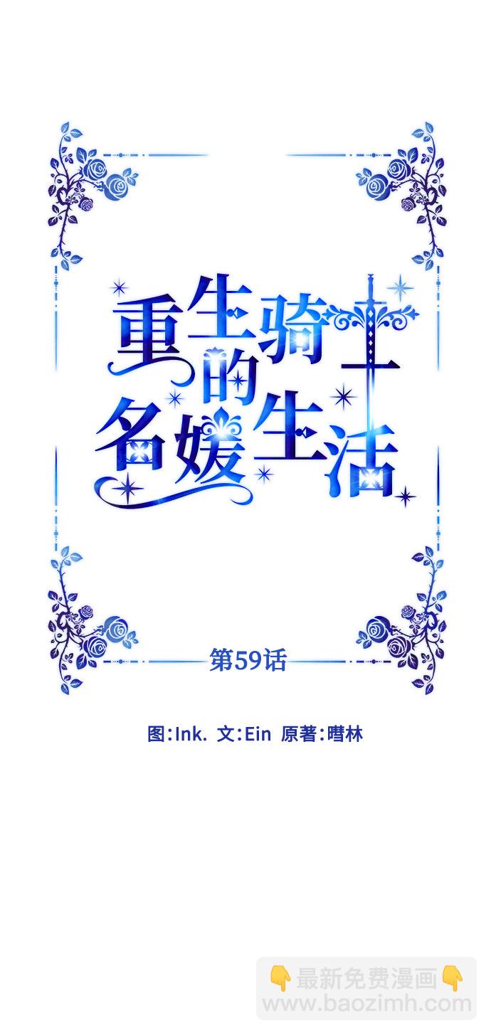 第59话 博埃伦骑马会（2）18