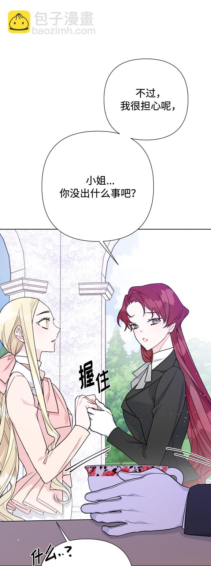 第59话 博埃伦骑马会（2）25