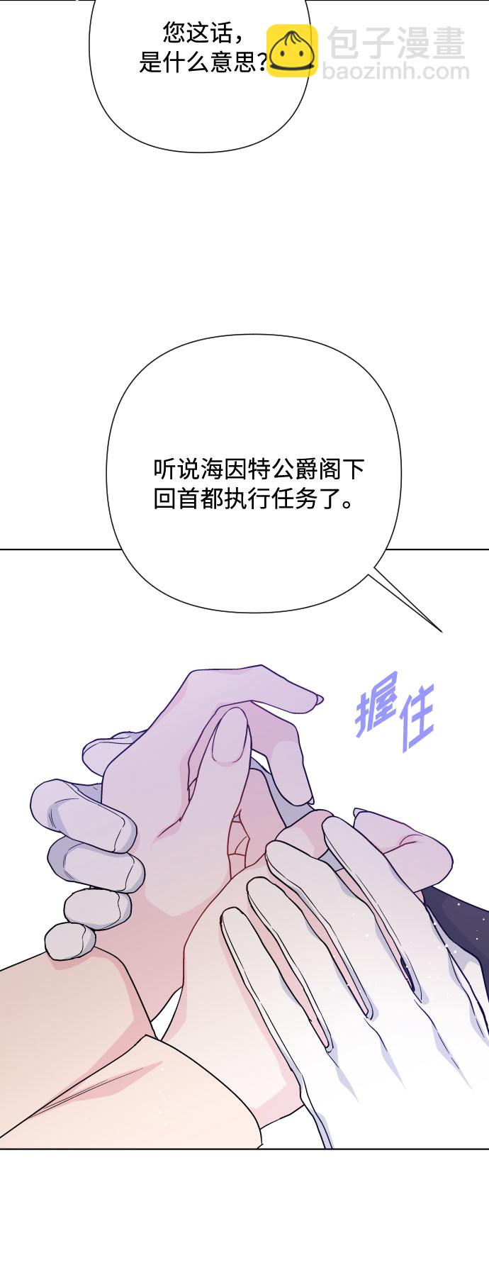 第59话 博埃伦骑马会（2）26