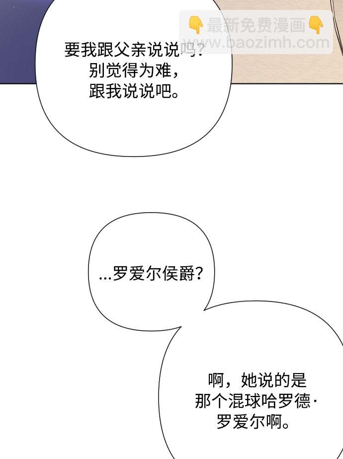 第59话 博埃伦骑马会（2）28