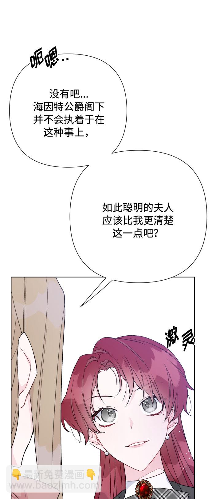 第59话 博埃伦骑马会（2）31