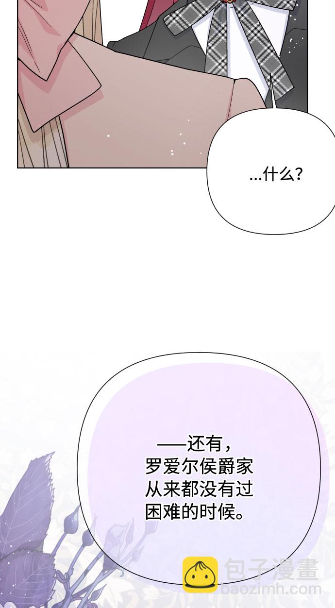 第59话 博埃伦骑马会（2）32