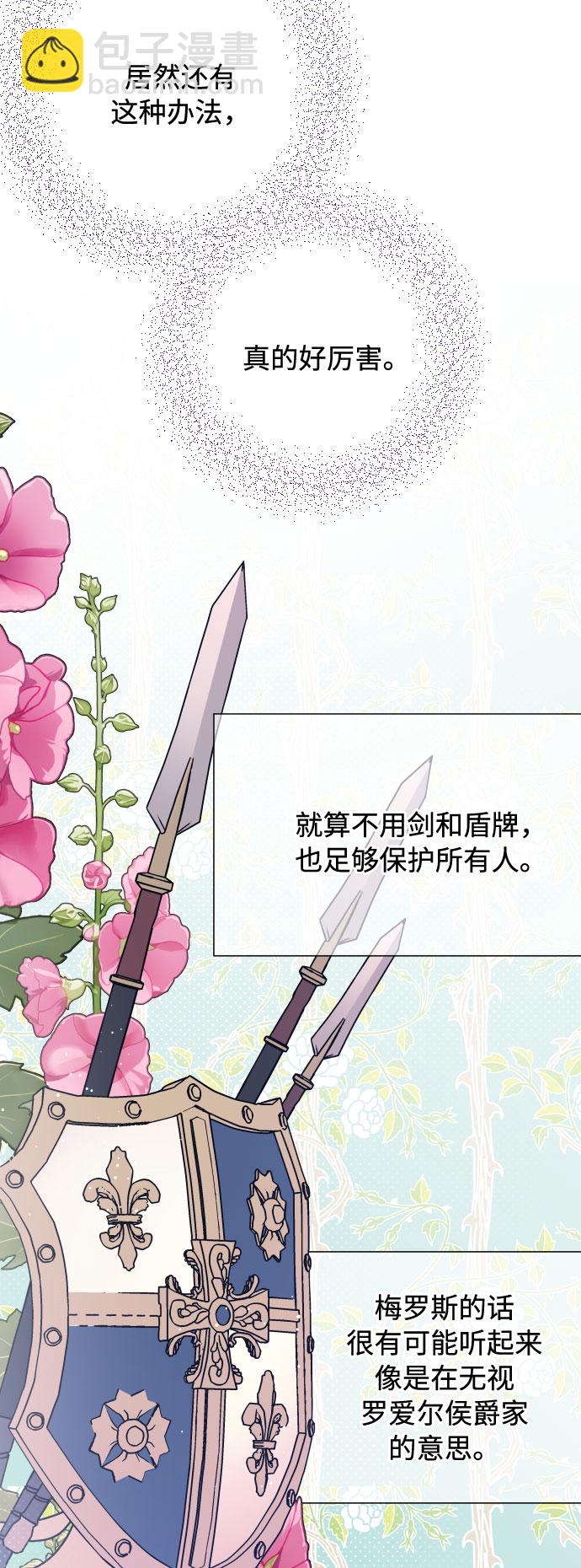 第59话 博埃伦骑马会（2）39