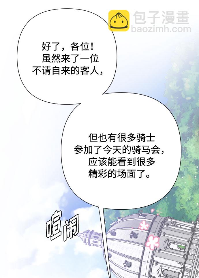 第59话 博埃伦骑马会（2）4