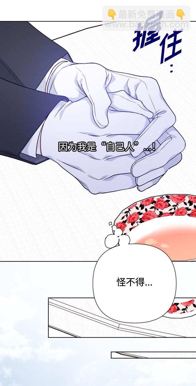 第59话 博埃伦骑马会（2）42