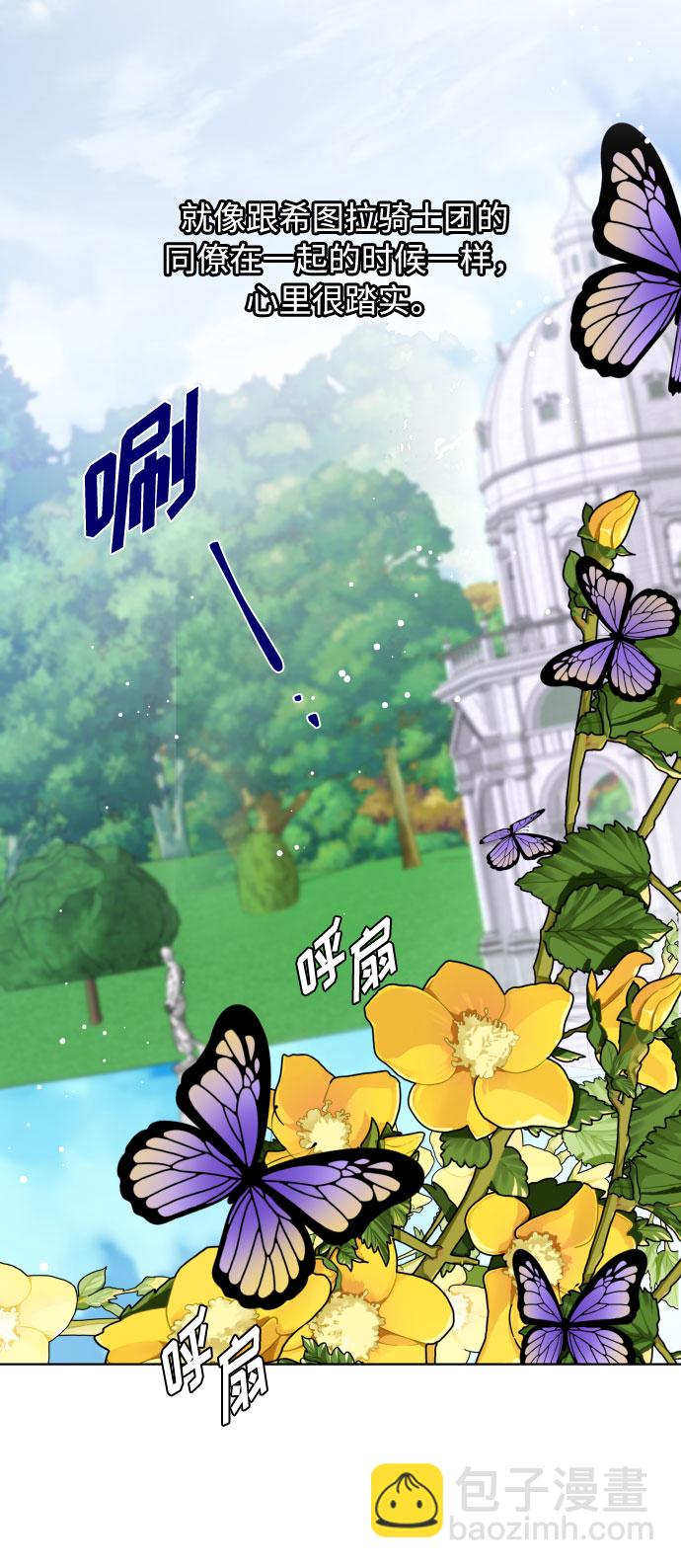 第59话 博埃伦骑马会（2）43