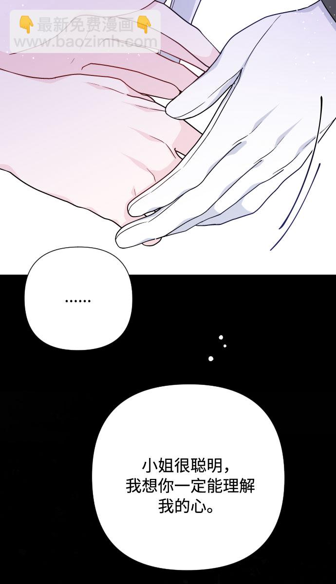 第59话 博埃伦骑马会（2）46