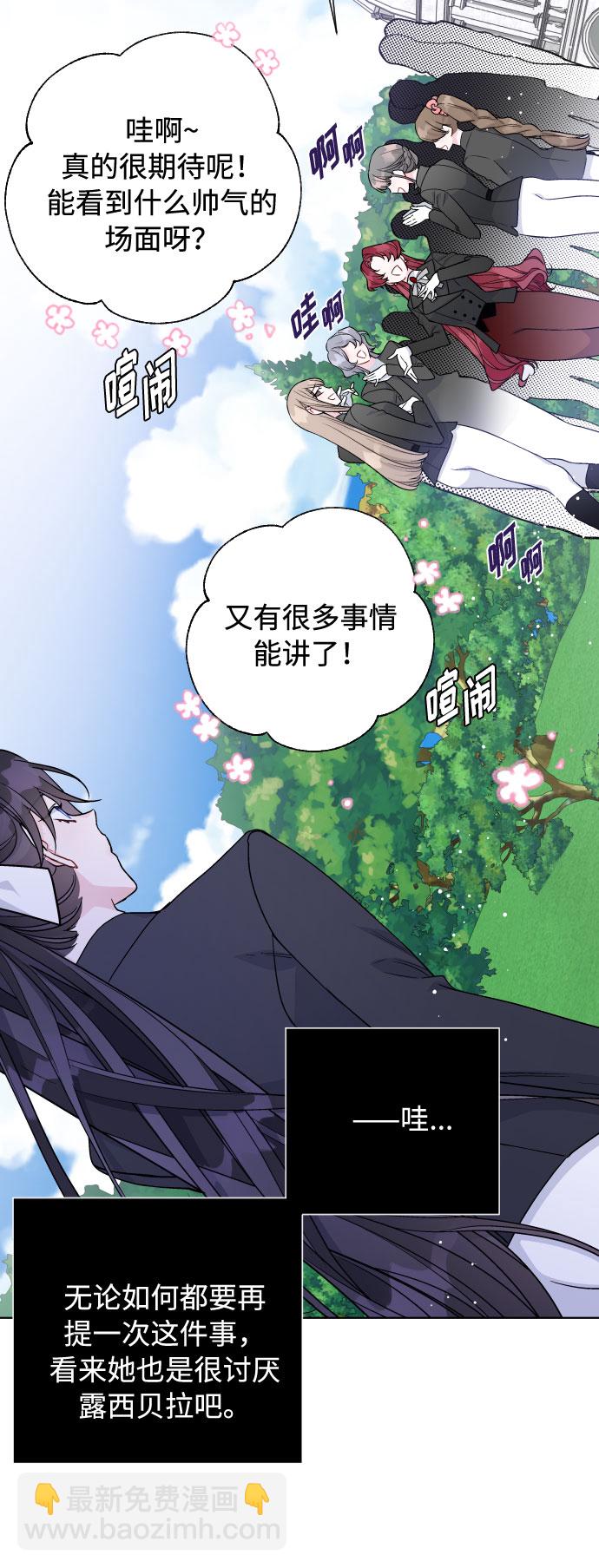 第59话 博埃伦骑马会（2）5