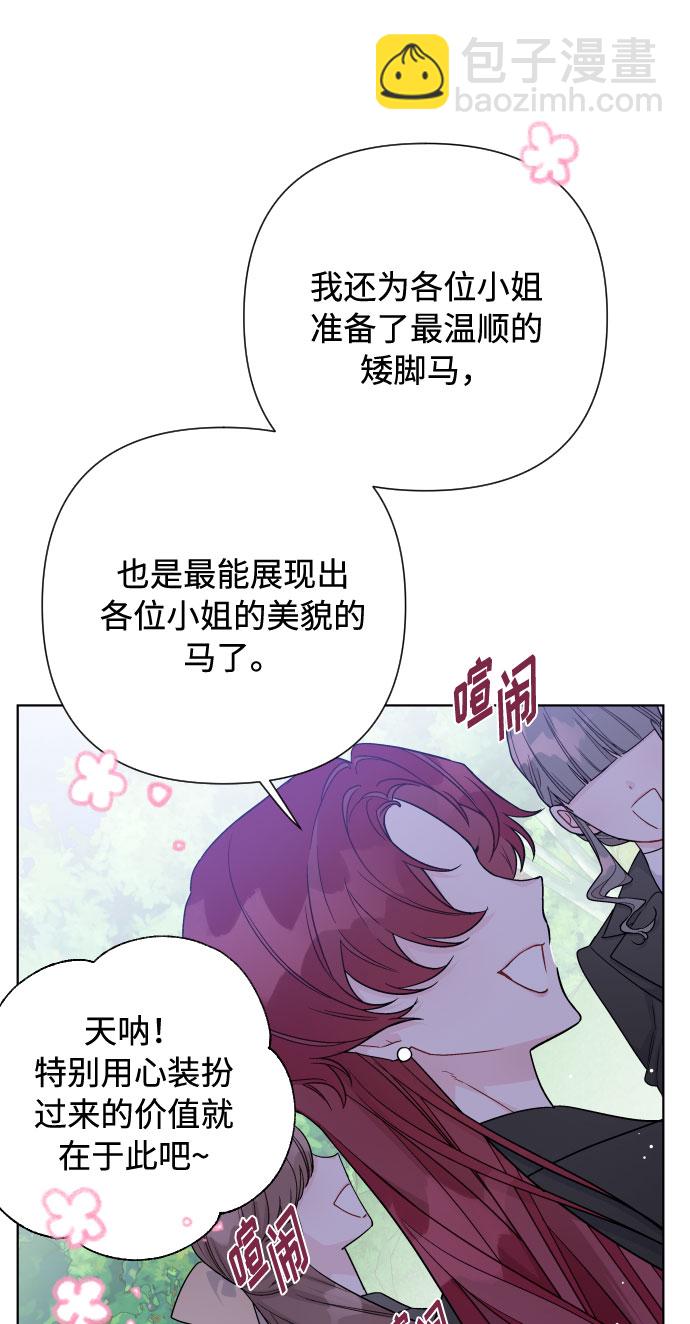 第59话 博埃伦骑马会（2）6