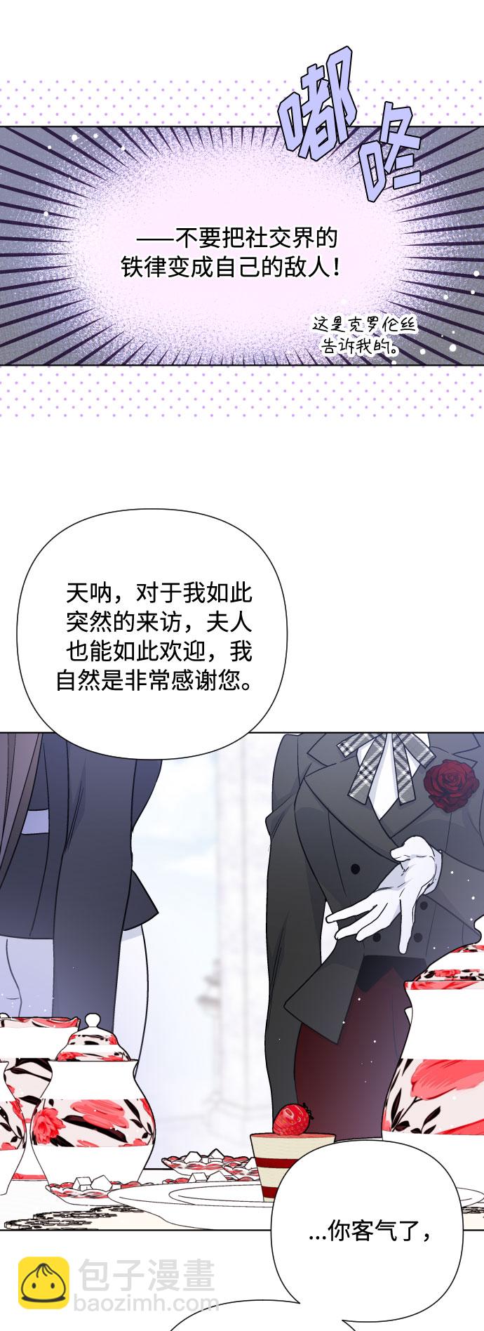第59话 博埃伦骑马会（2）60