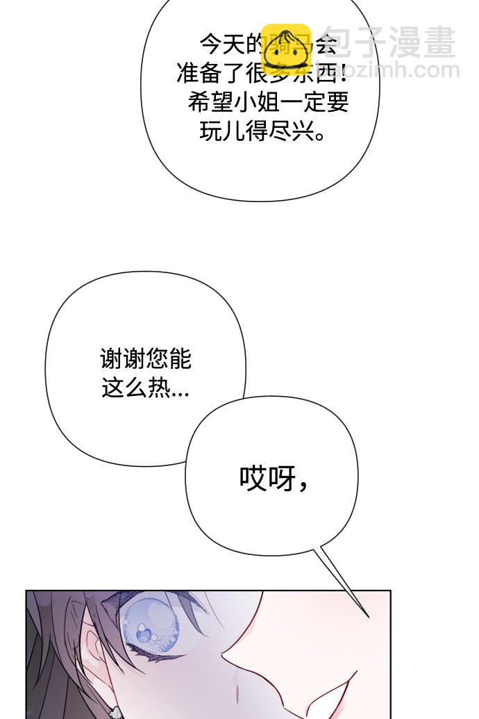 第59话 博埃伦骑马会（2）61