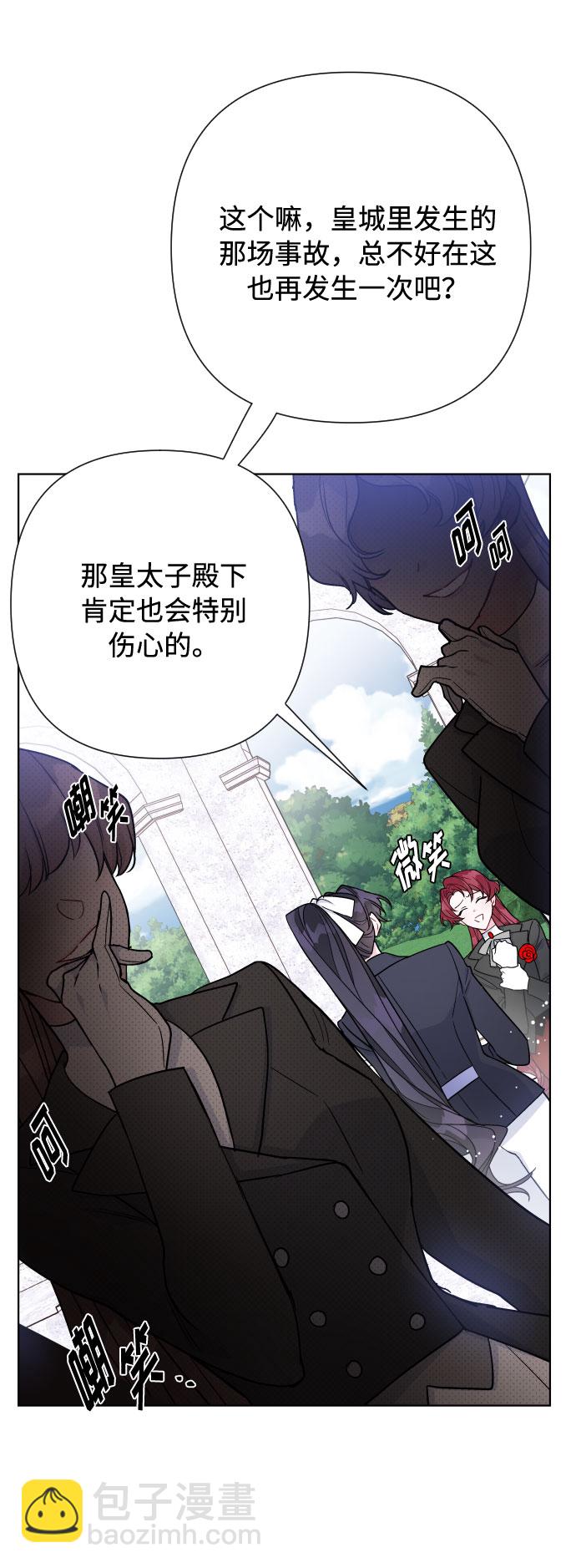 第59话 博埃伦骑马会（2）69