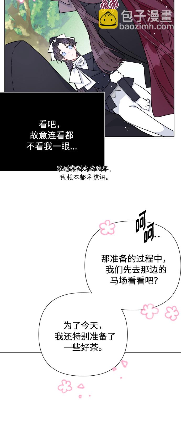 第59话 博埃伦骑马会（2）7