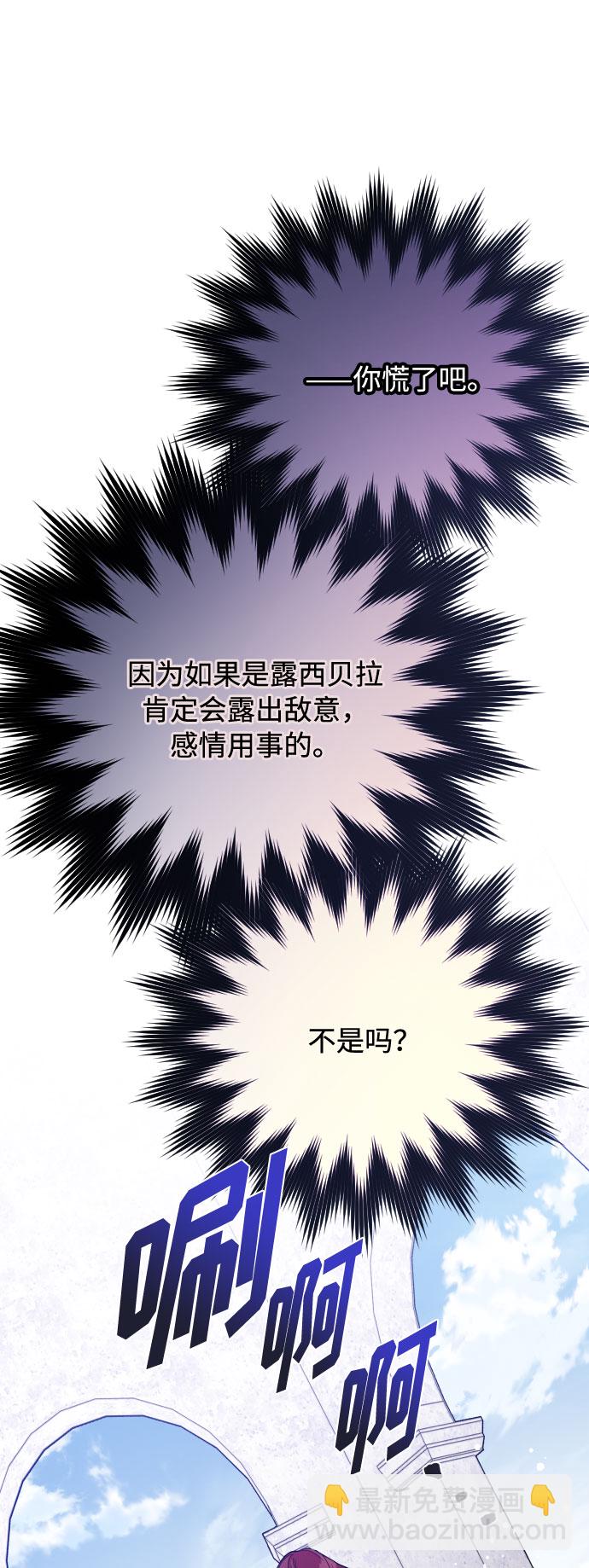 第59话 博埃伦骑马会（2）77