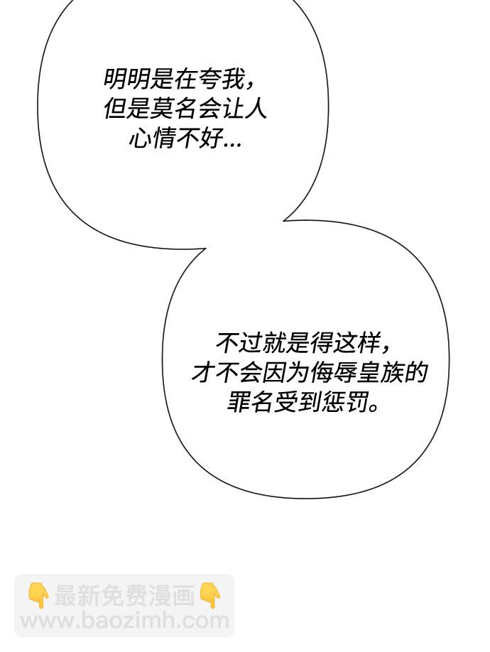 第60话 博埃伦骑马会（3）13